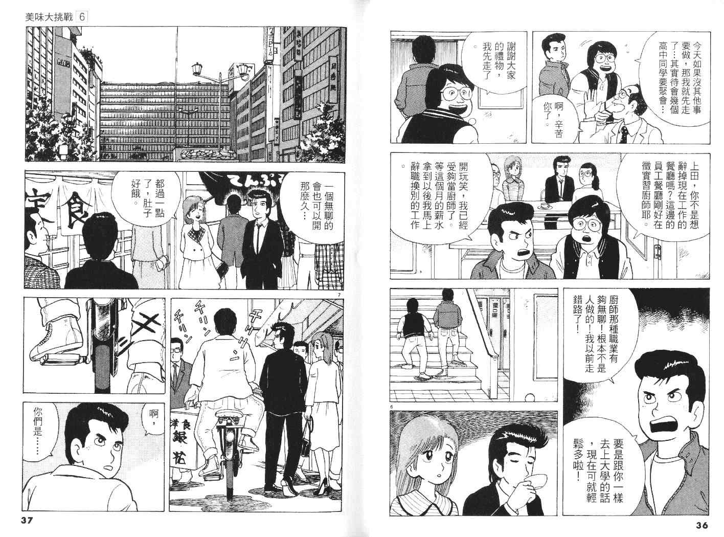 第6卷18