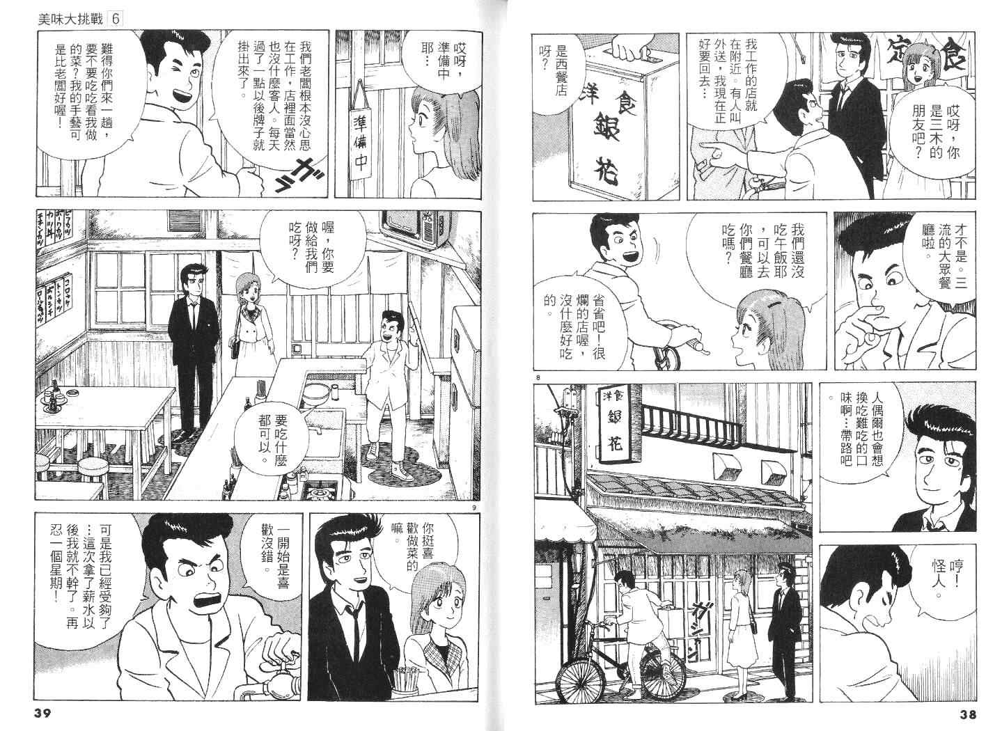 第6卷19