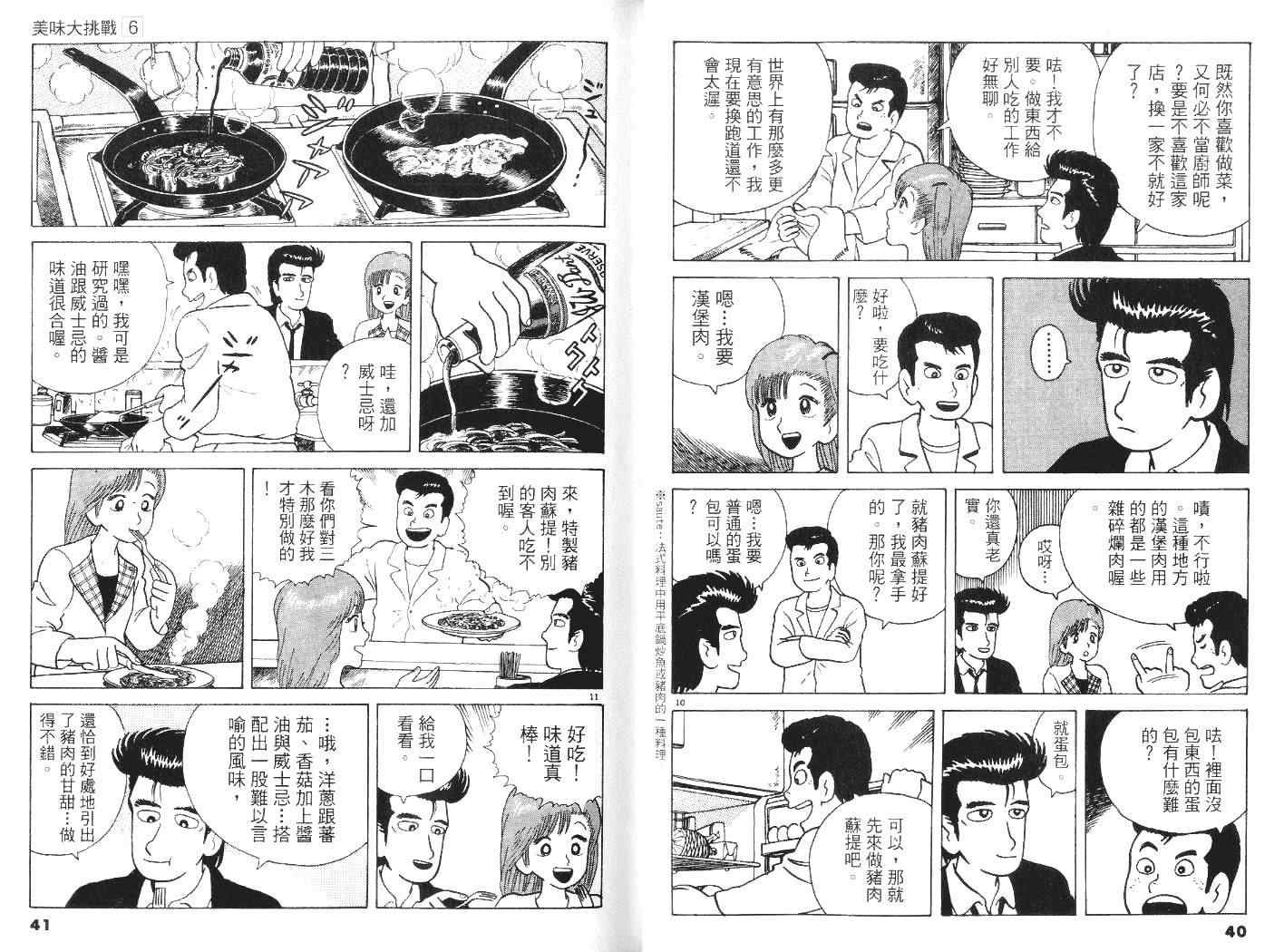 第6卷20