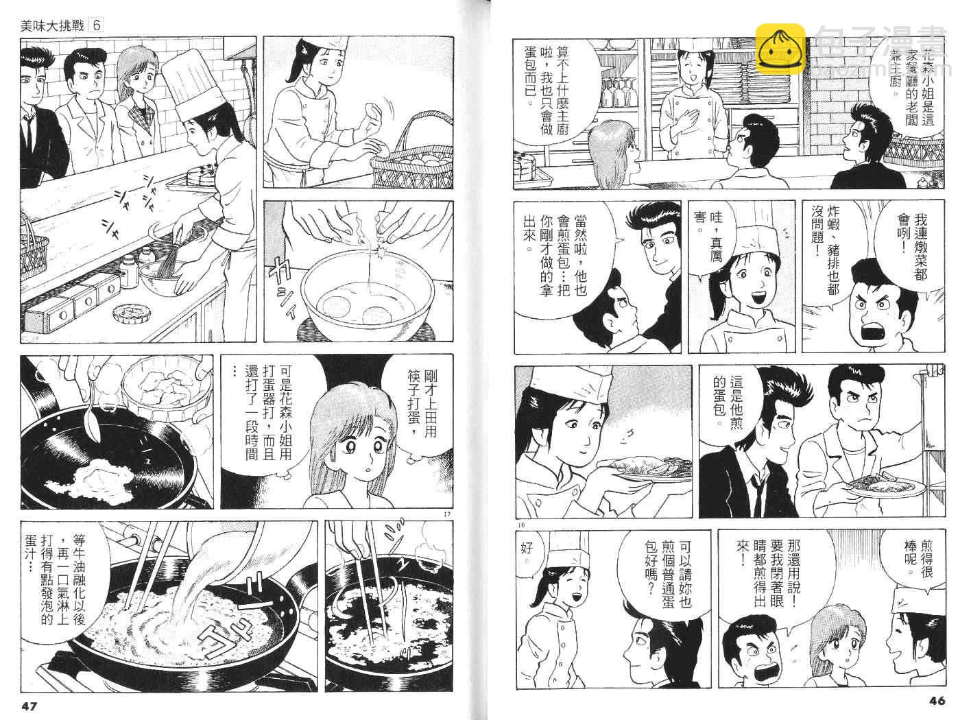 第6卷23