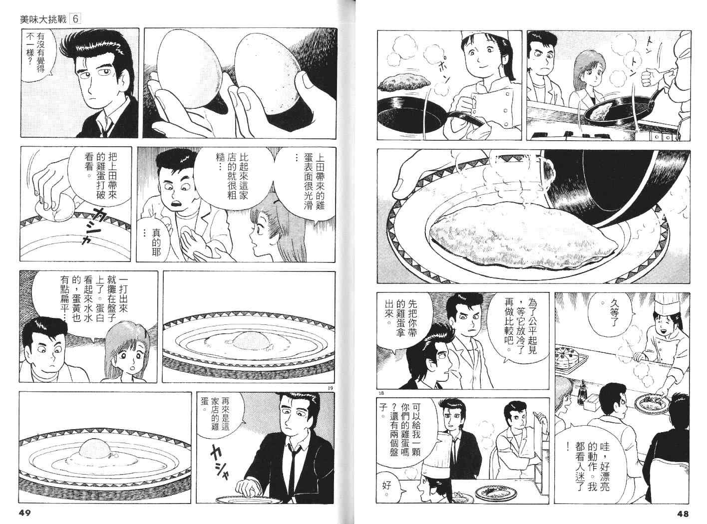 第6卷24