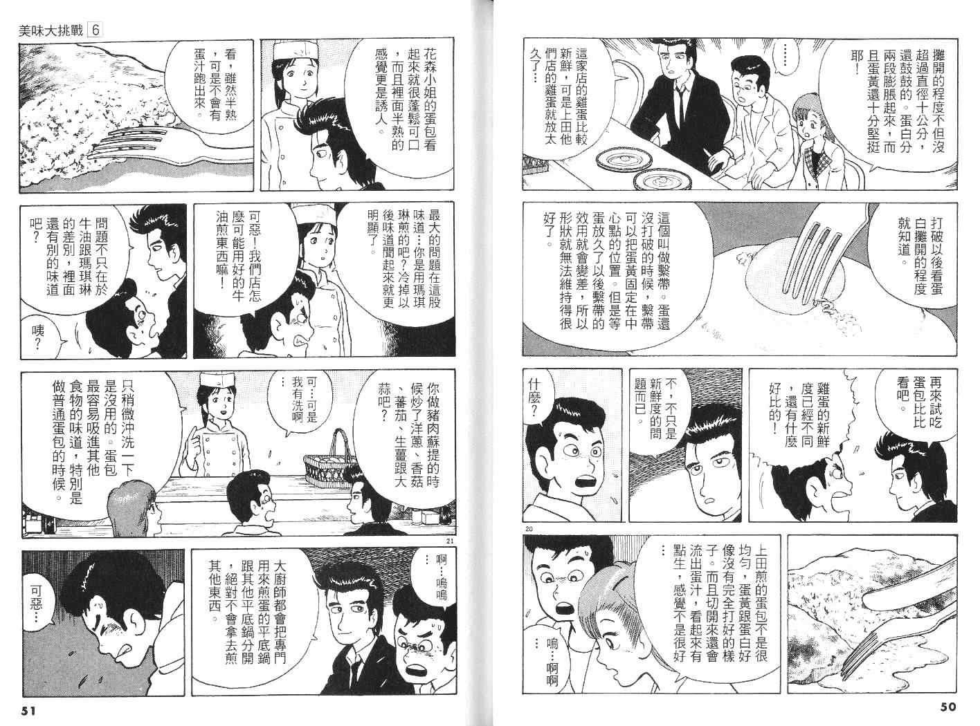 第6卷25