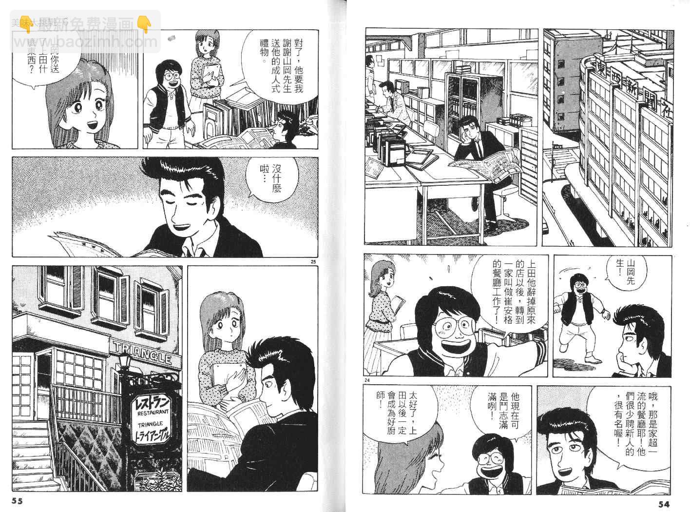 第6卷27