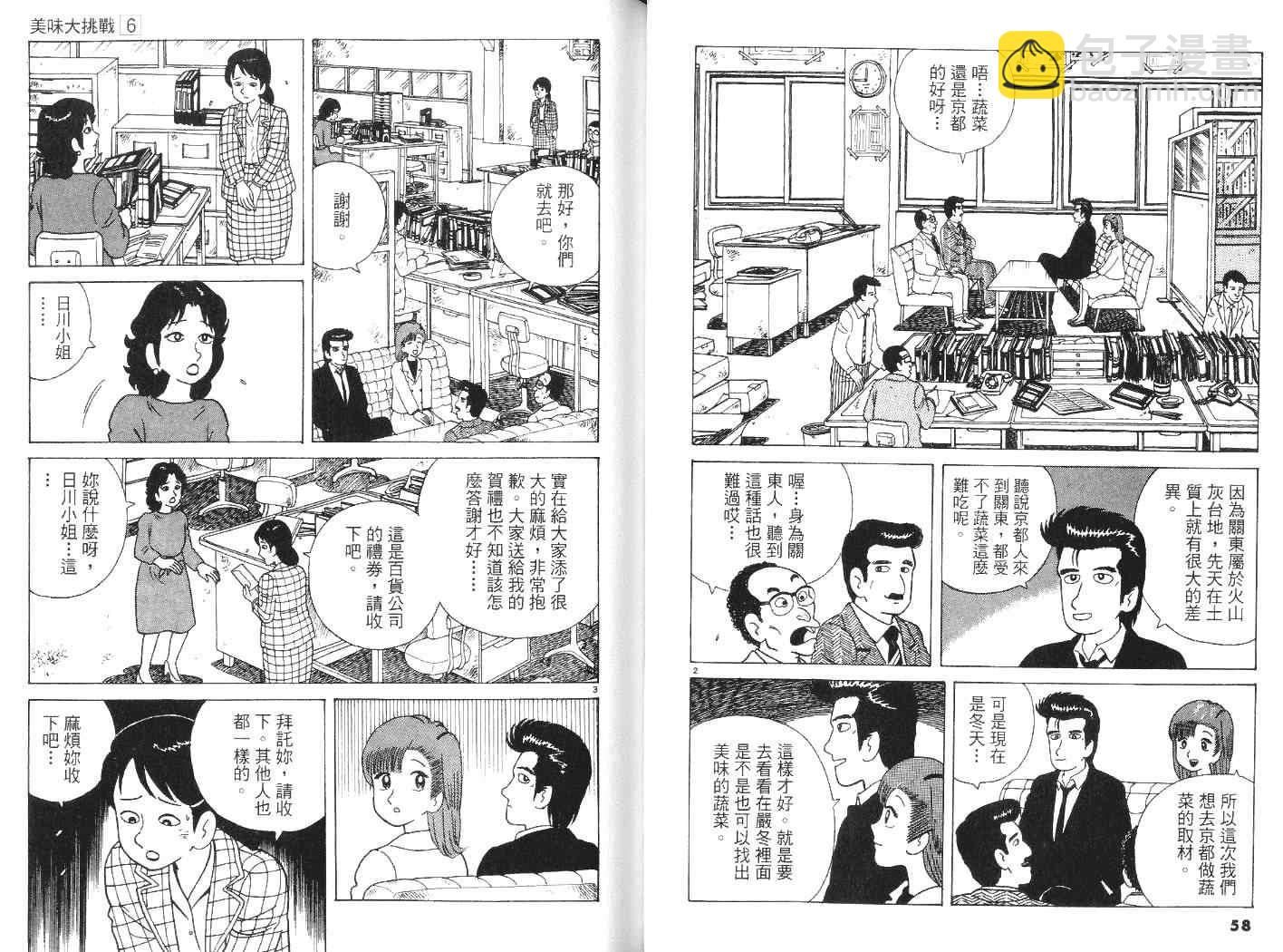 第6卷29