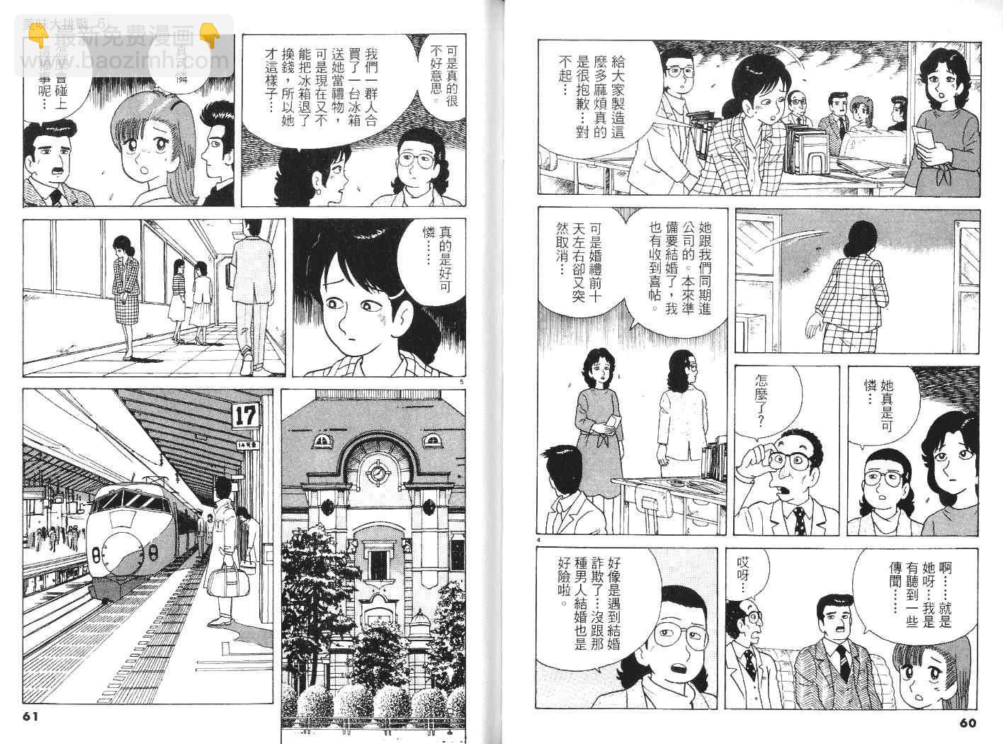 第6卷31