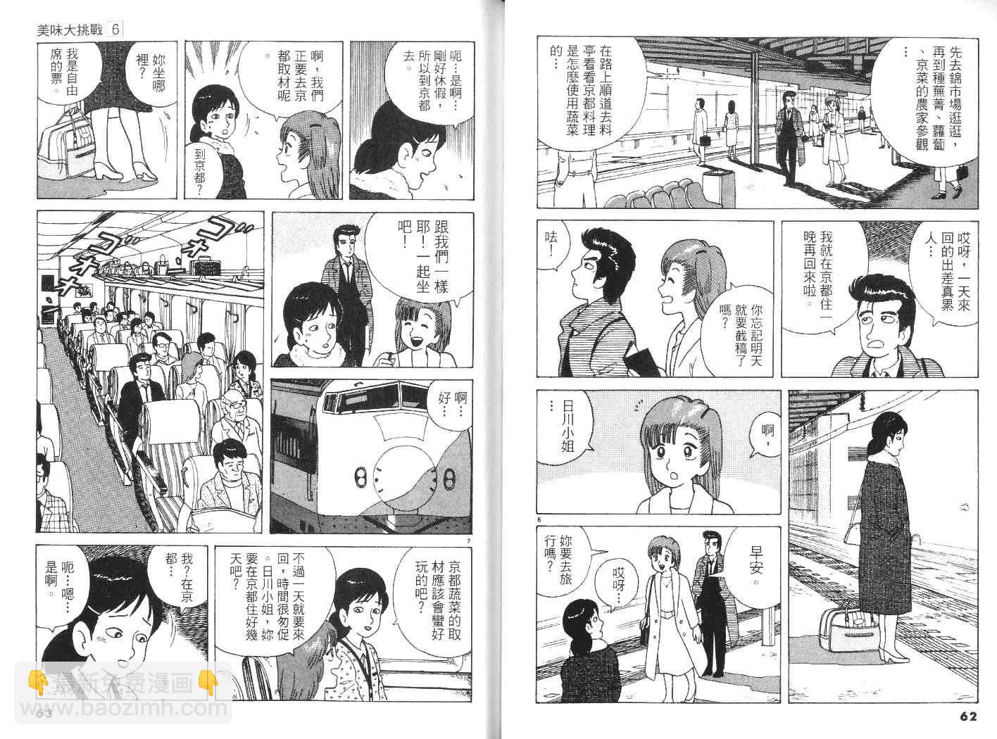 第6卷32