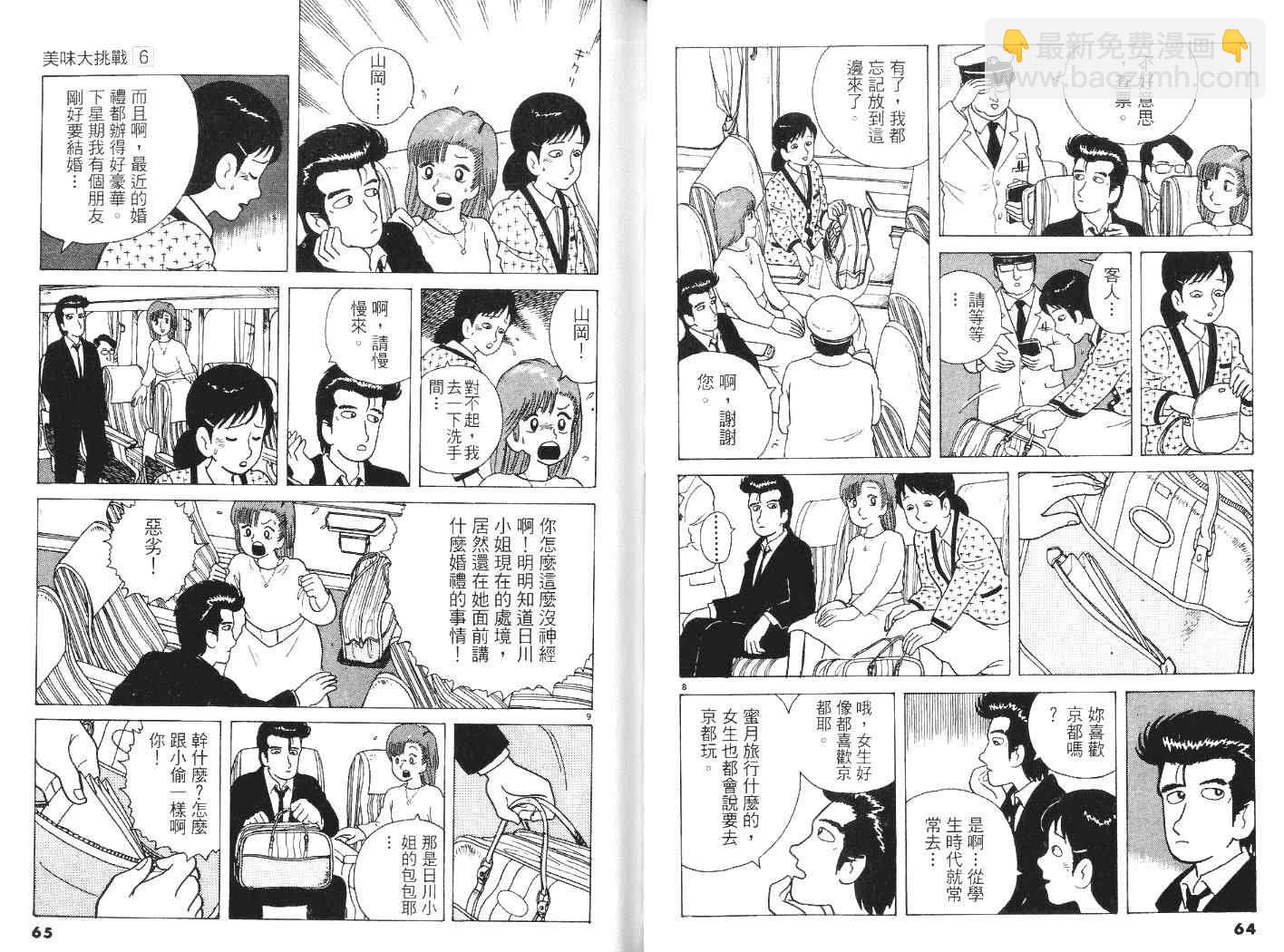 第6卷33