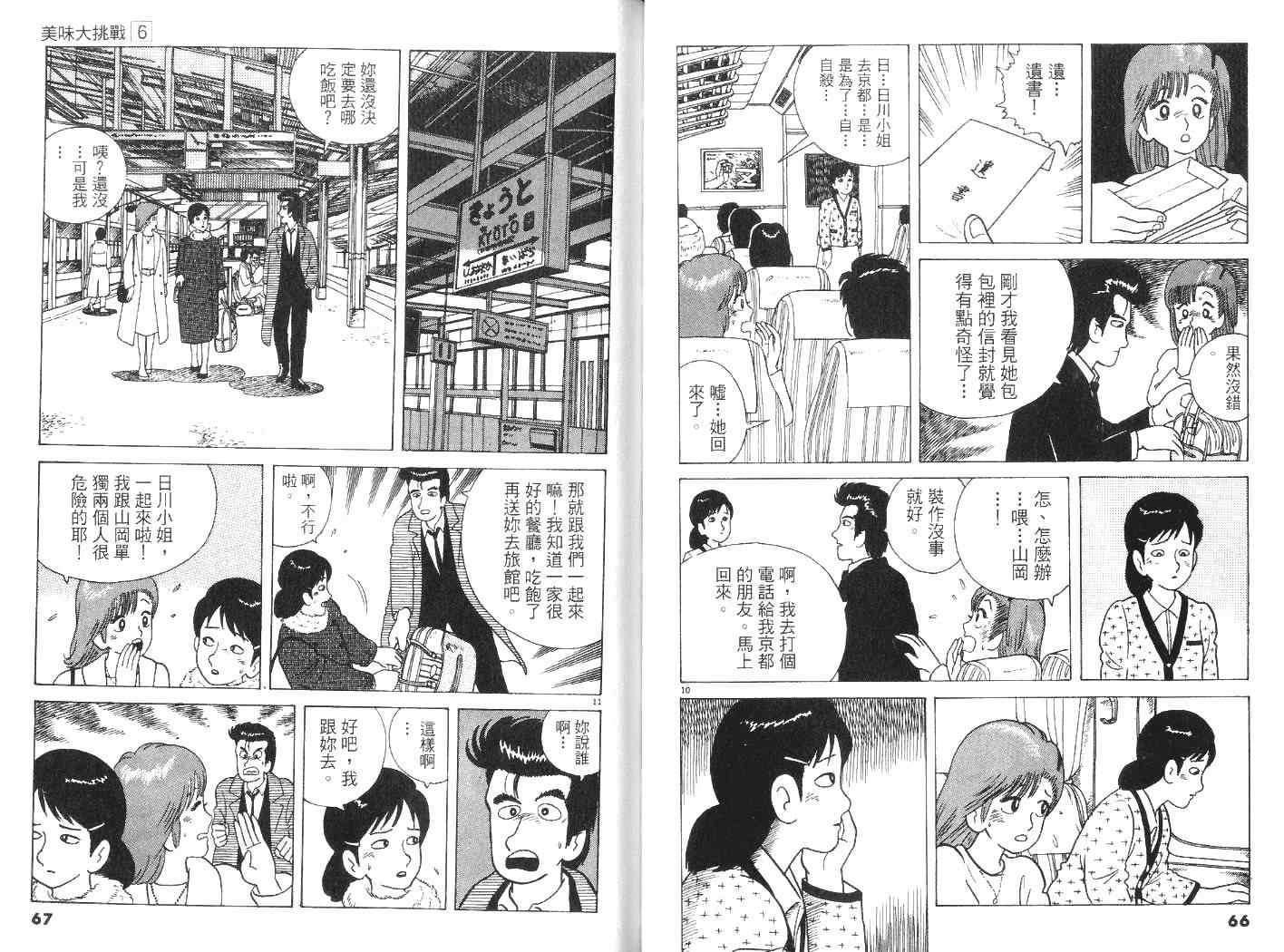第6卷34