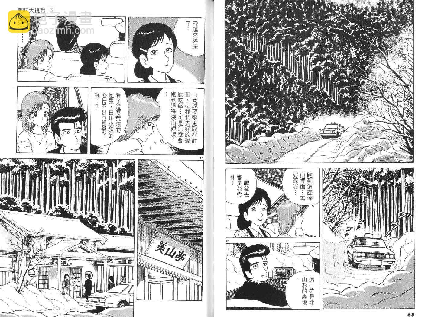 第6卷35