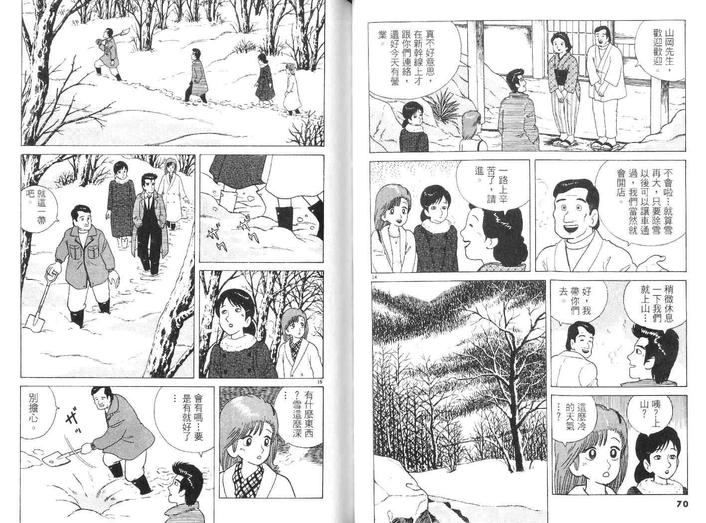 第6卷36