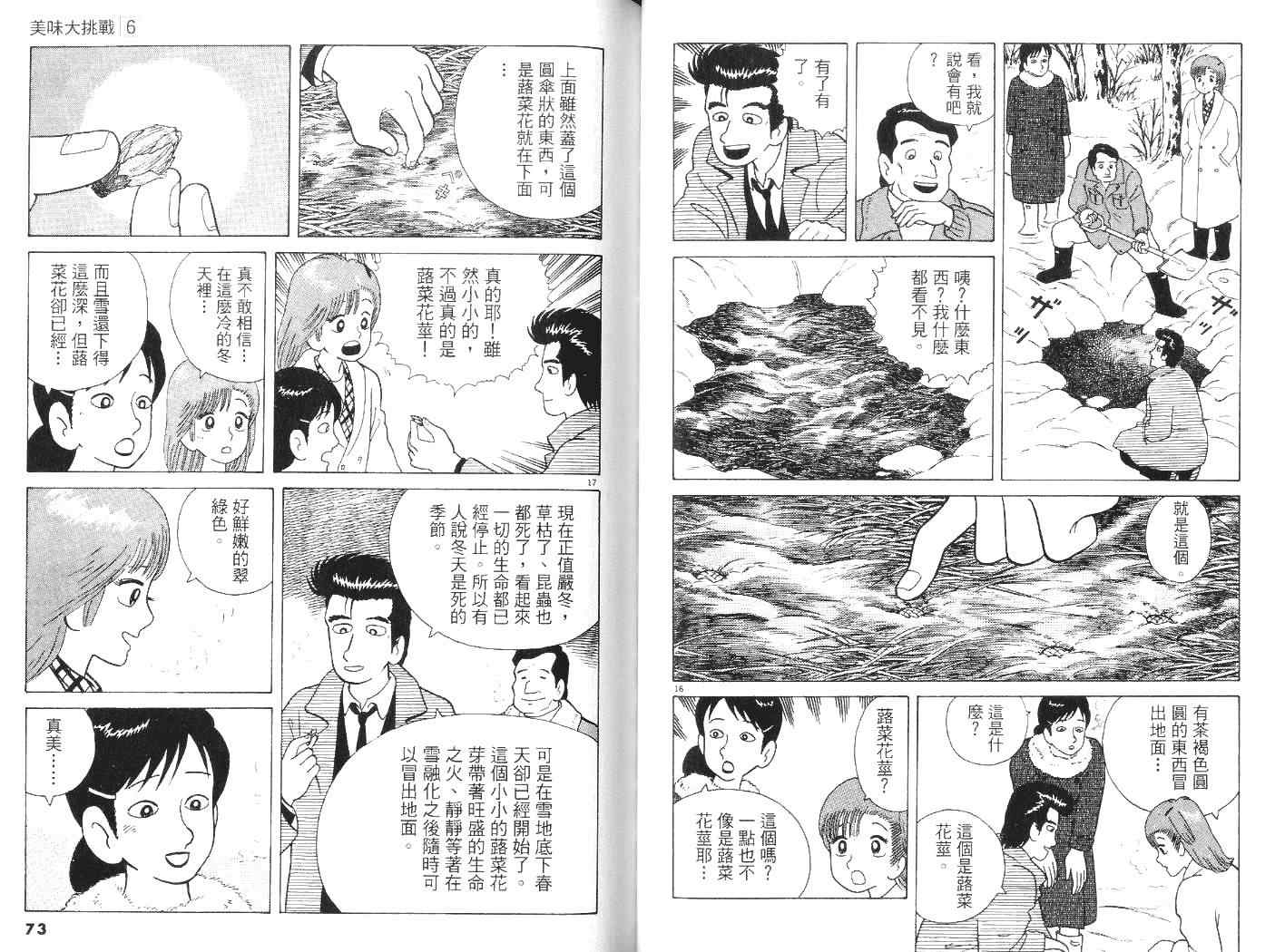 第6卷37