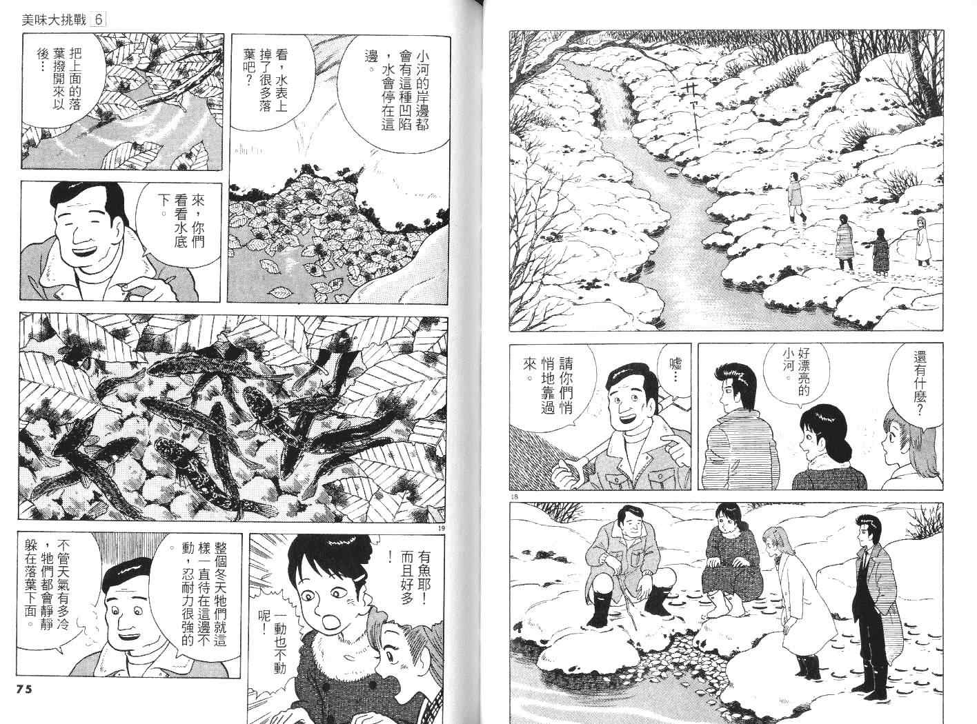 第6卷38