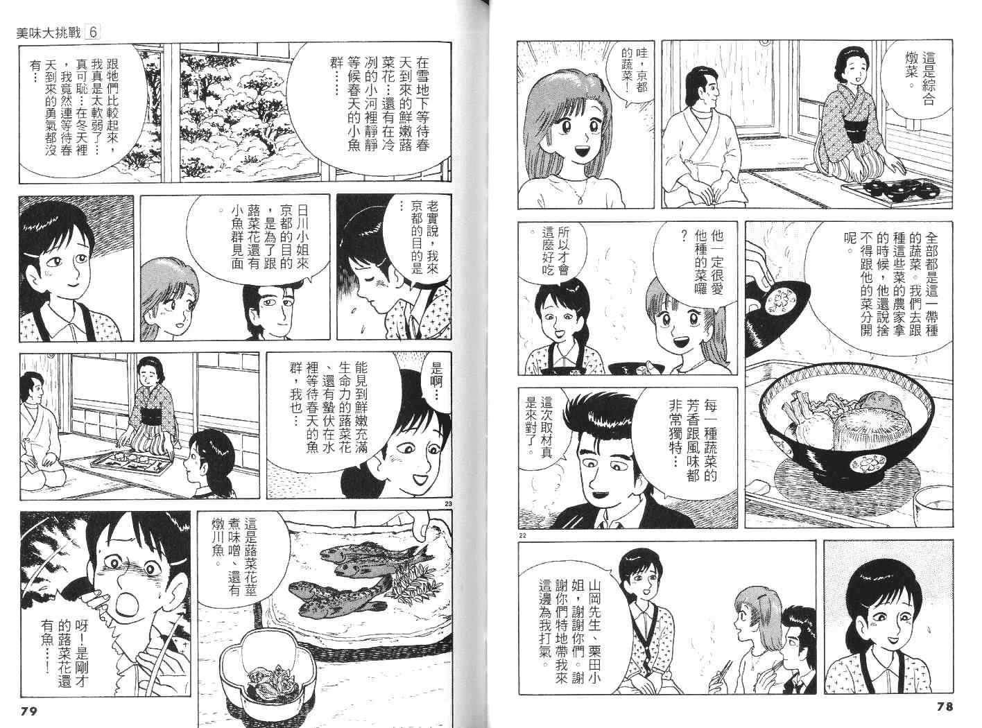 第6卷40