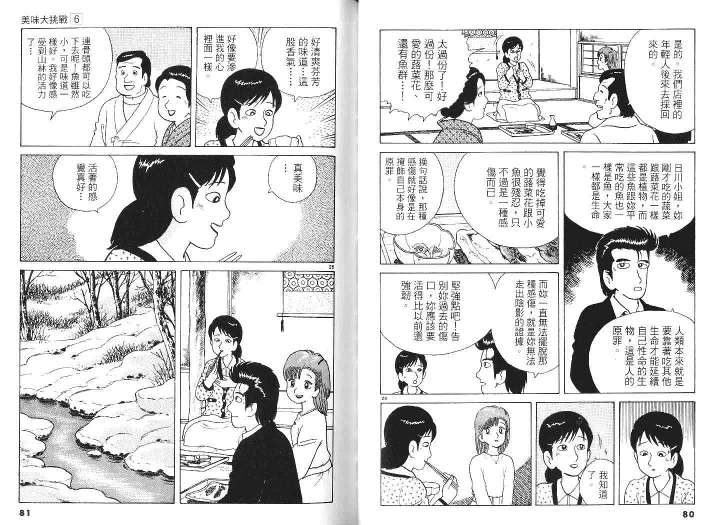 第6卷41