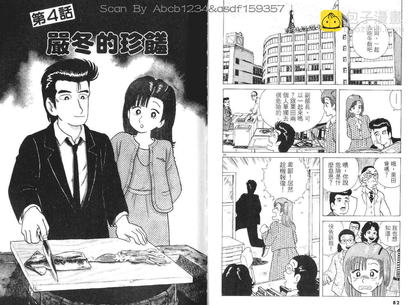 第6卷42