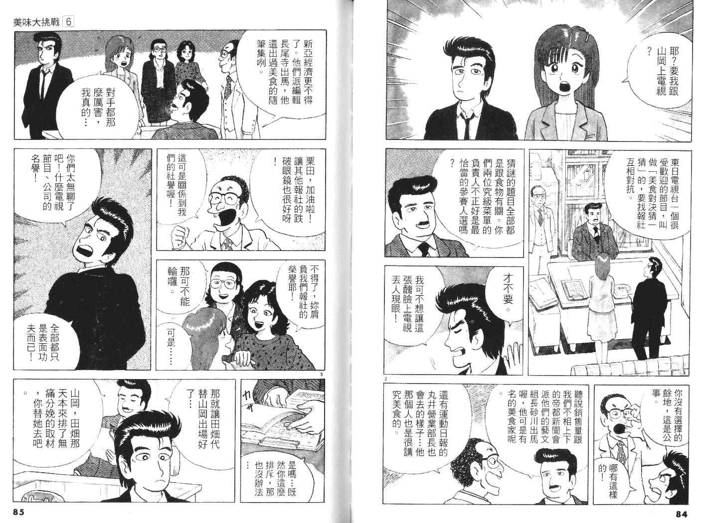 第6卷43