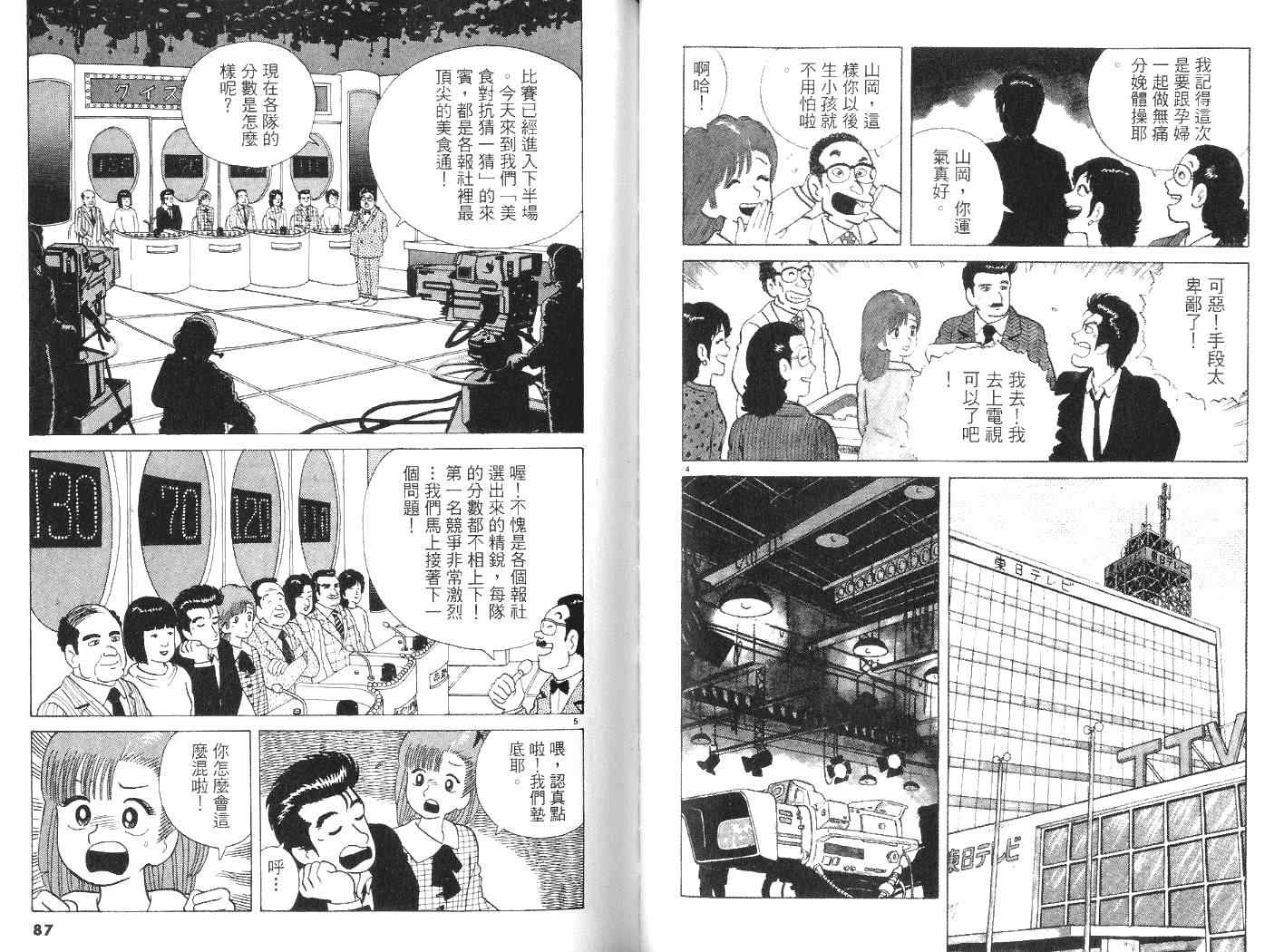 第6卷44