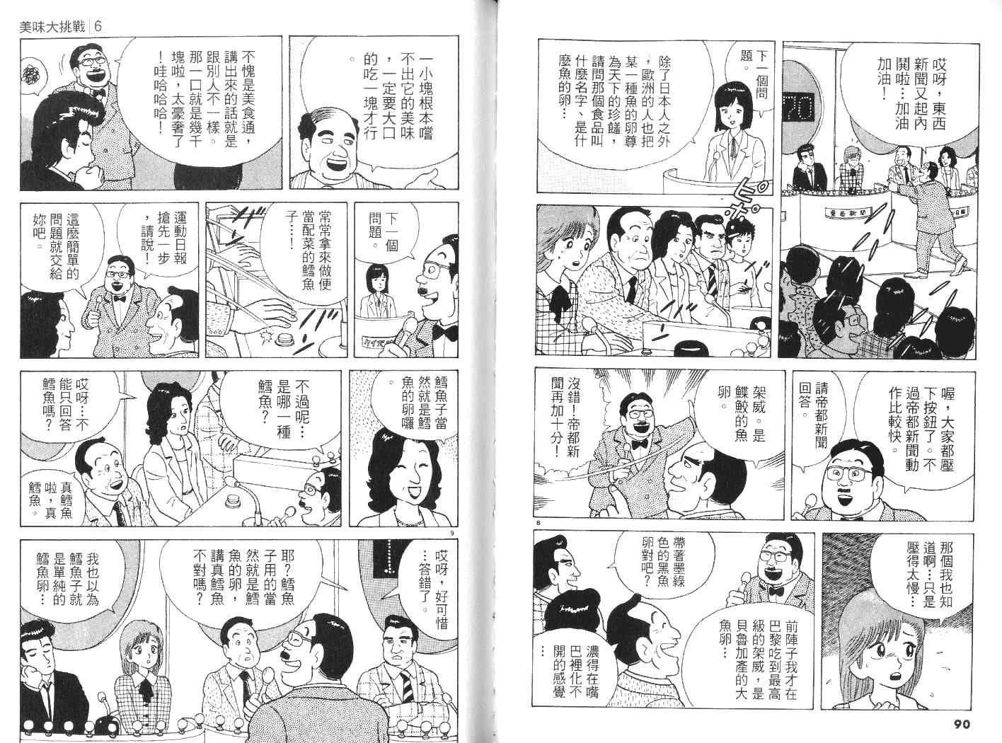 第6卷46