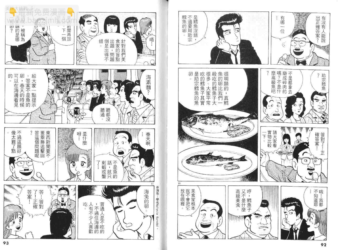 第6卷47