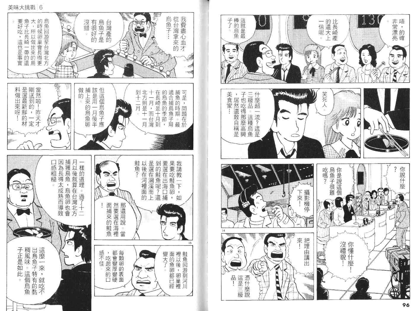 第6卷49