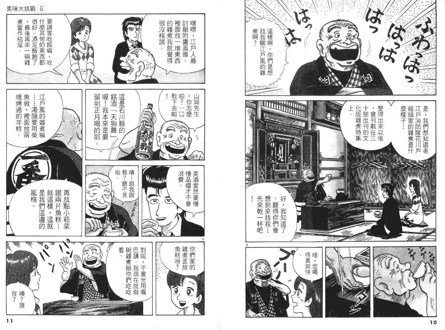第6卷5