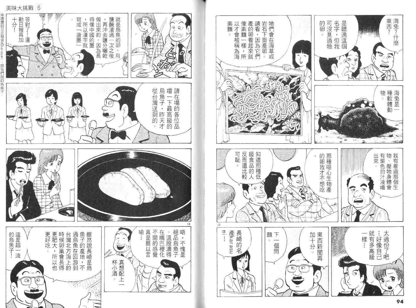 第6卷52