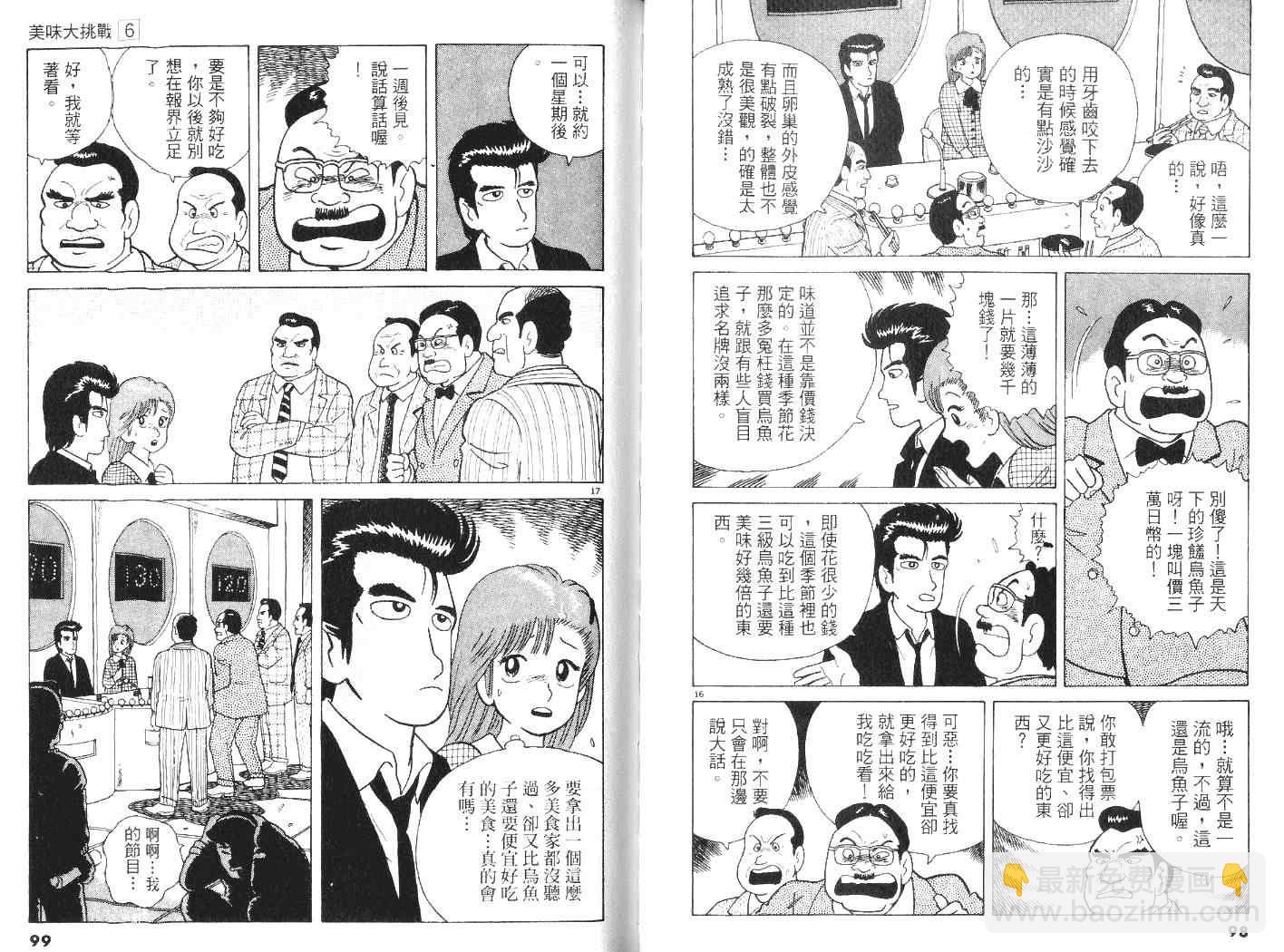 第6卷54