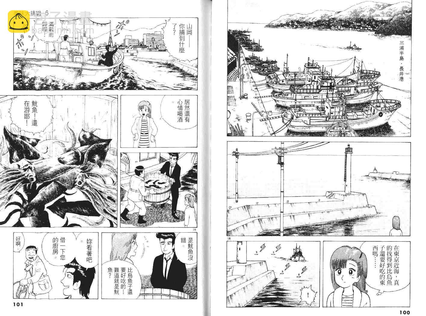 第6卷55