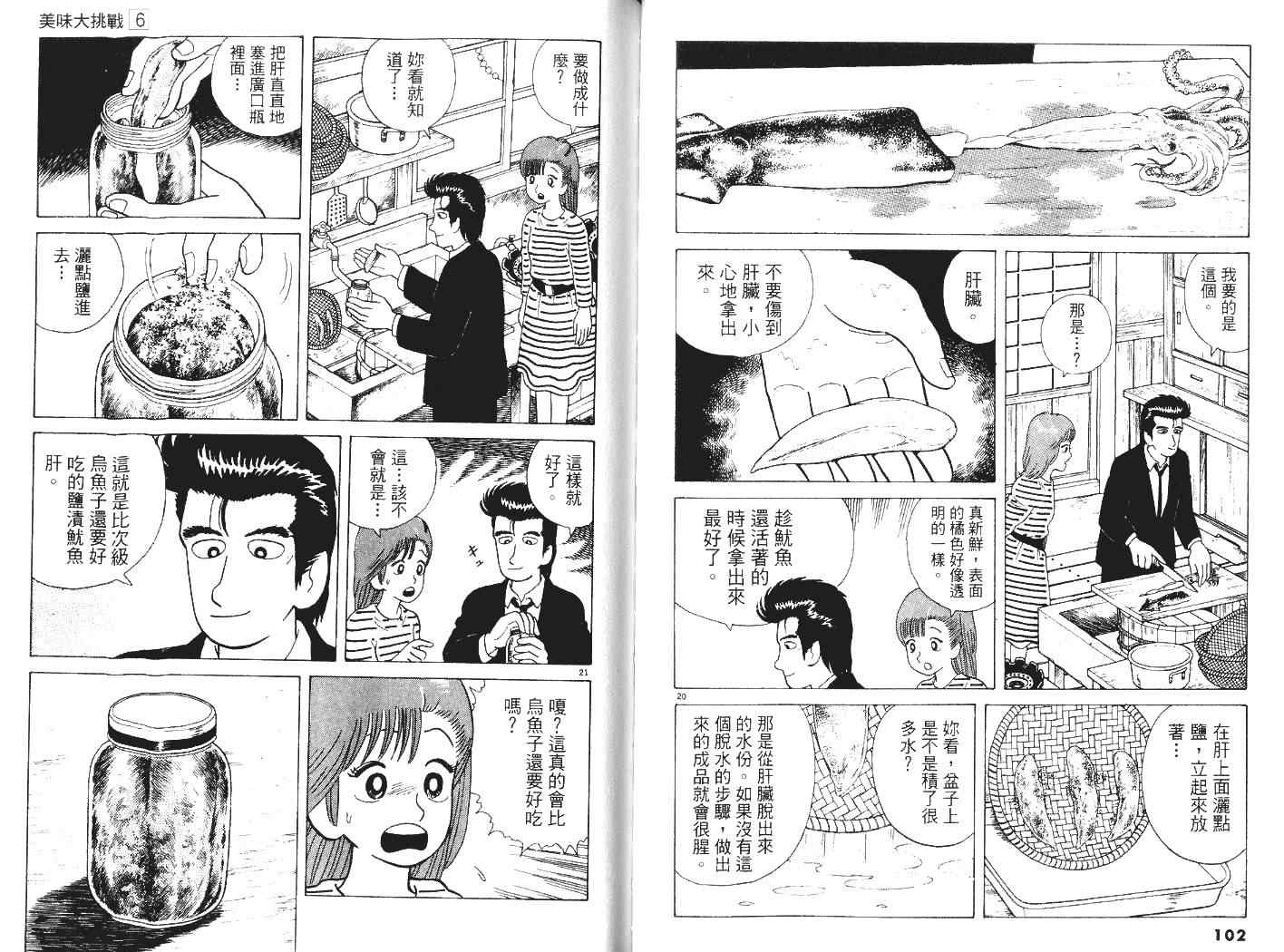 第6卷56