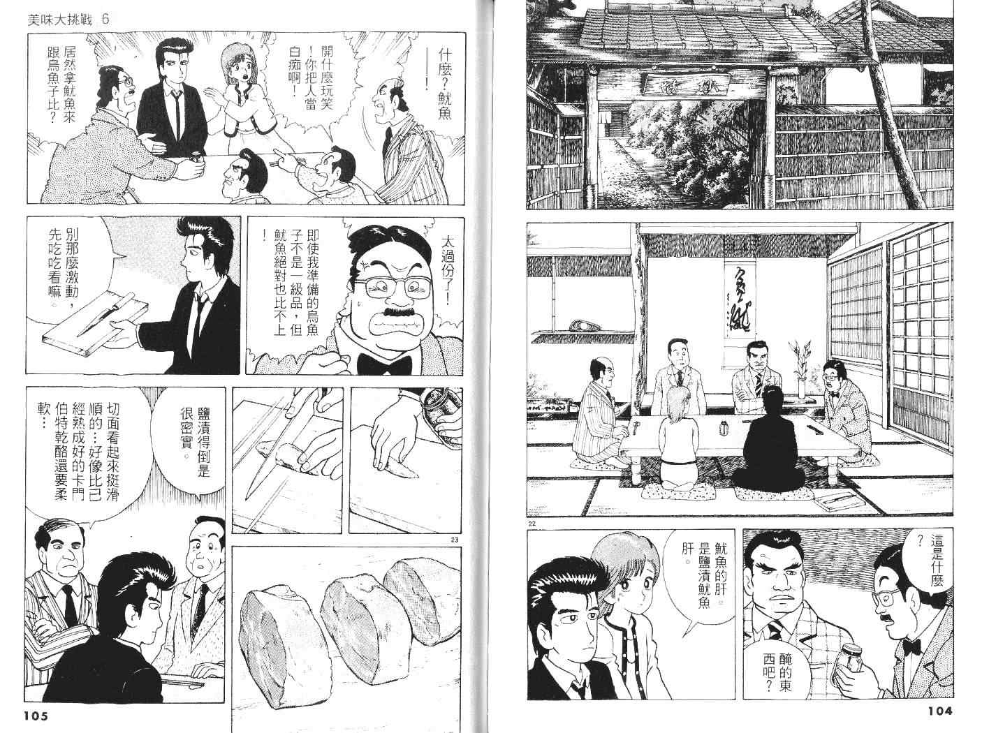 第6卷57