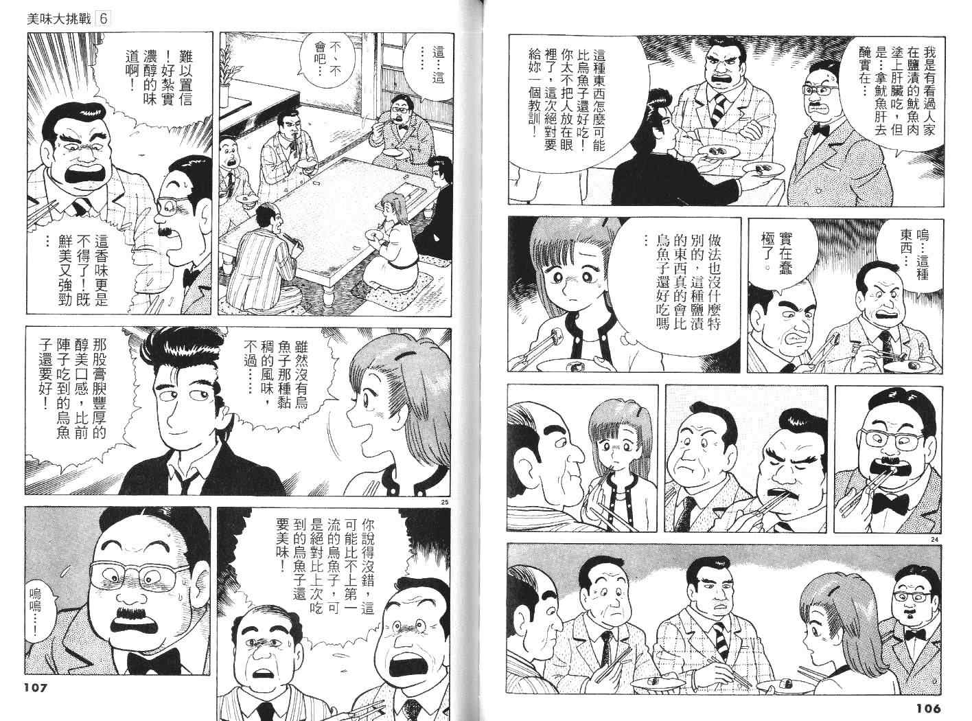 第6卷58