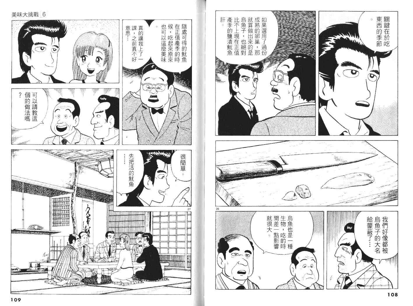第6卷59