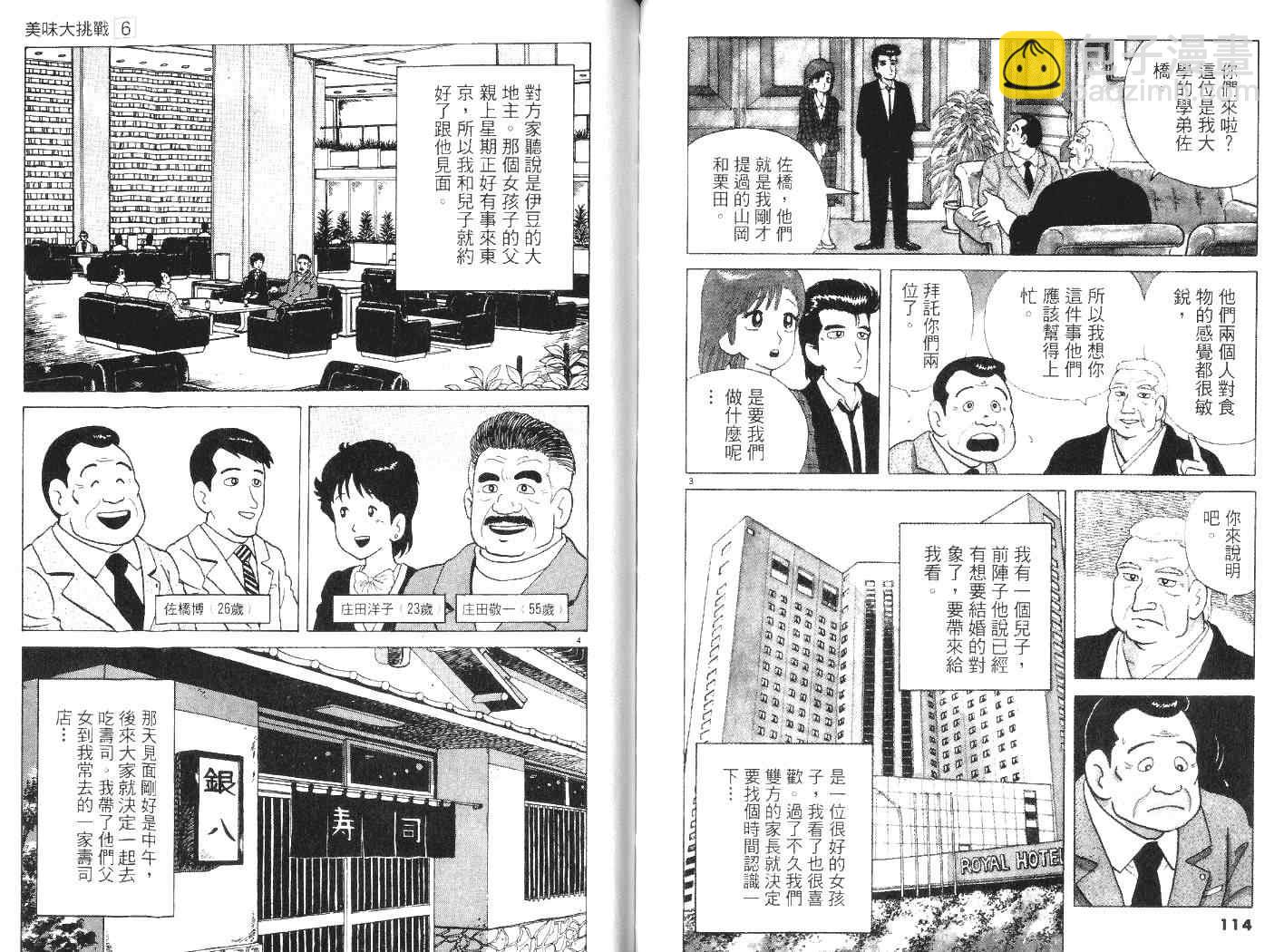 第6卷62