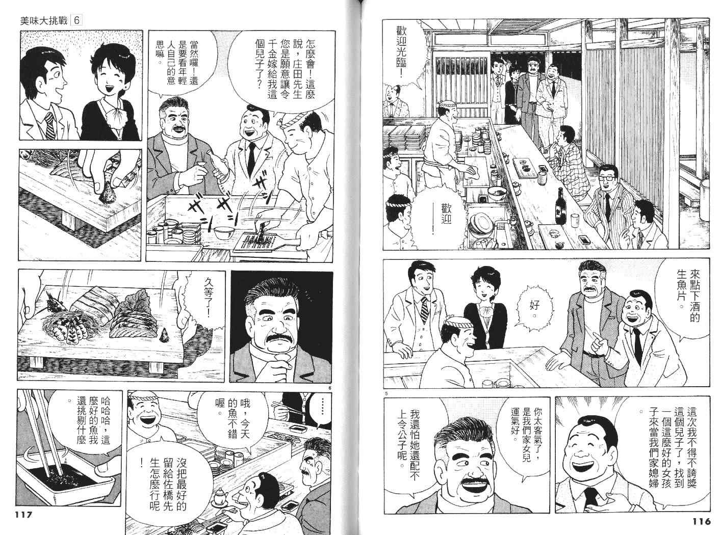 第6卷63