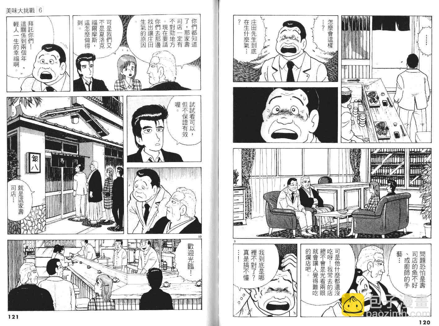 第6卷65