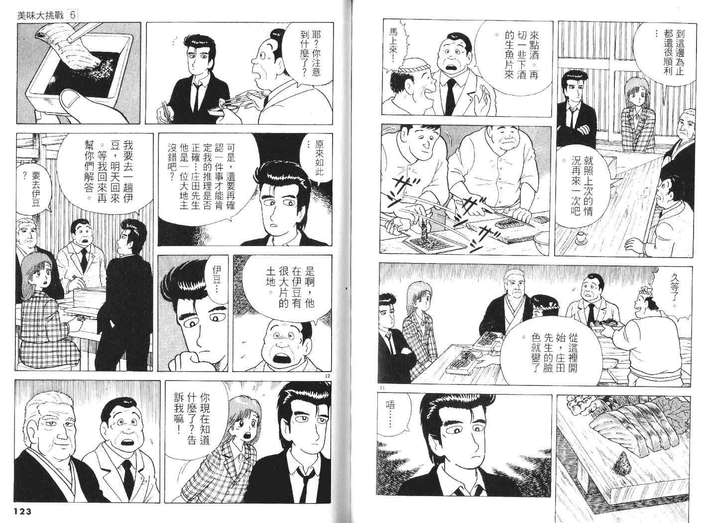 第6卷66