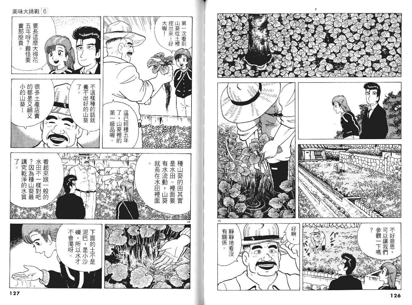 第6卷68