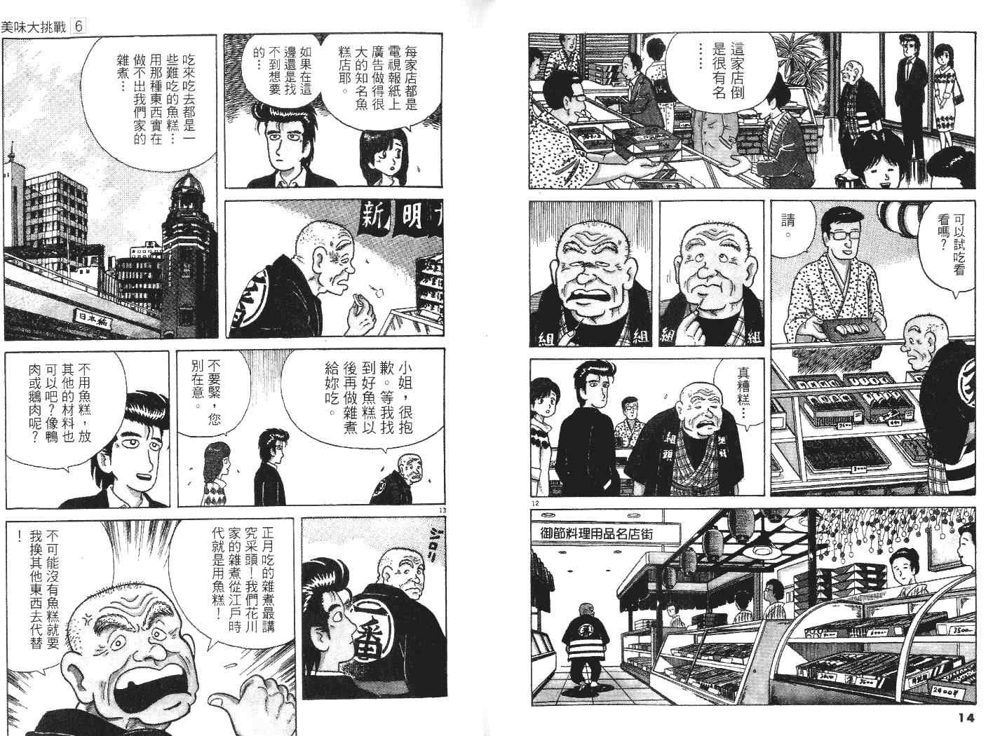 第6卷7