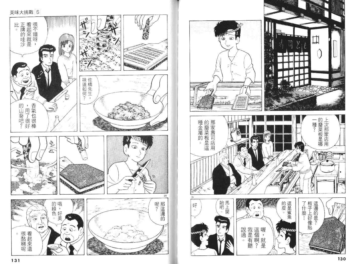 第6卷70
