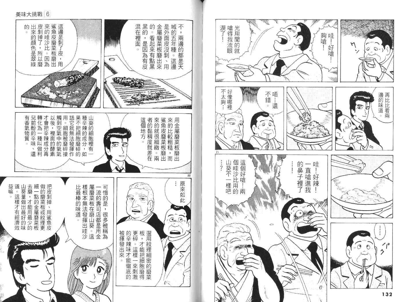 第6卷71