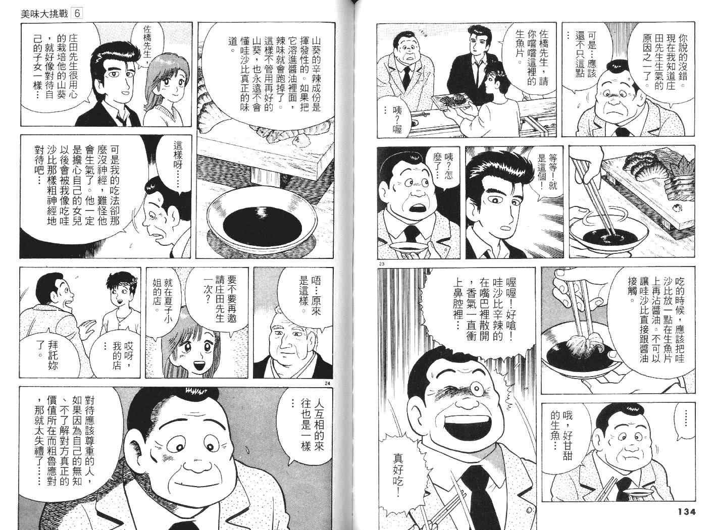 第6卷72