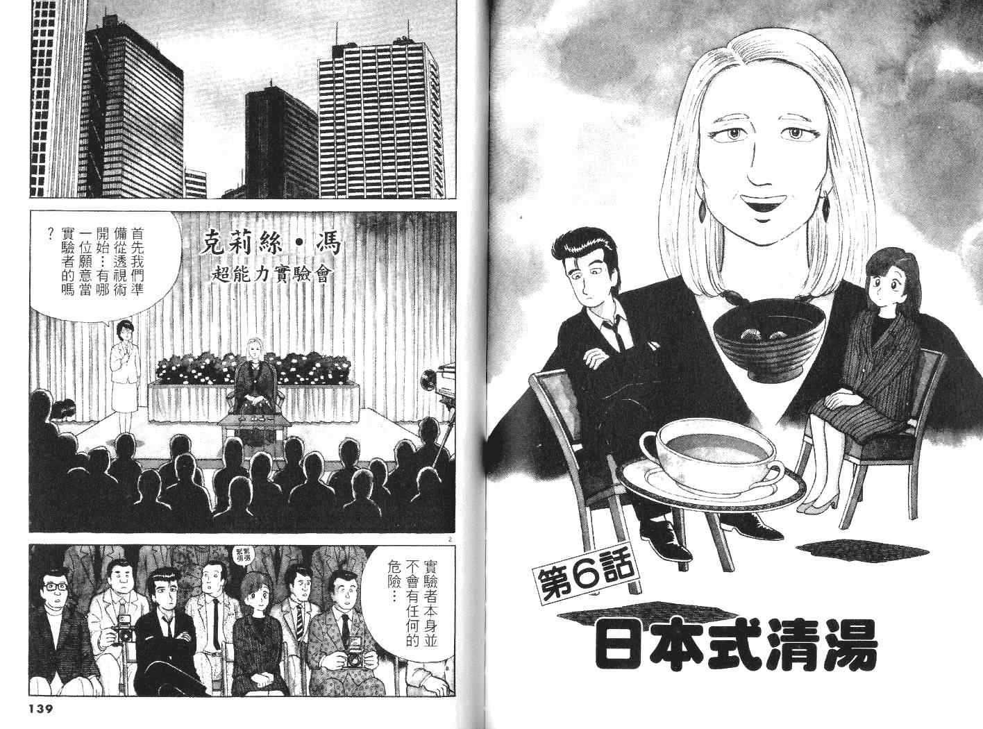 第6卷74