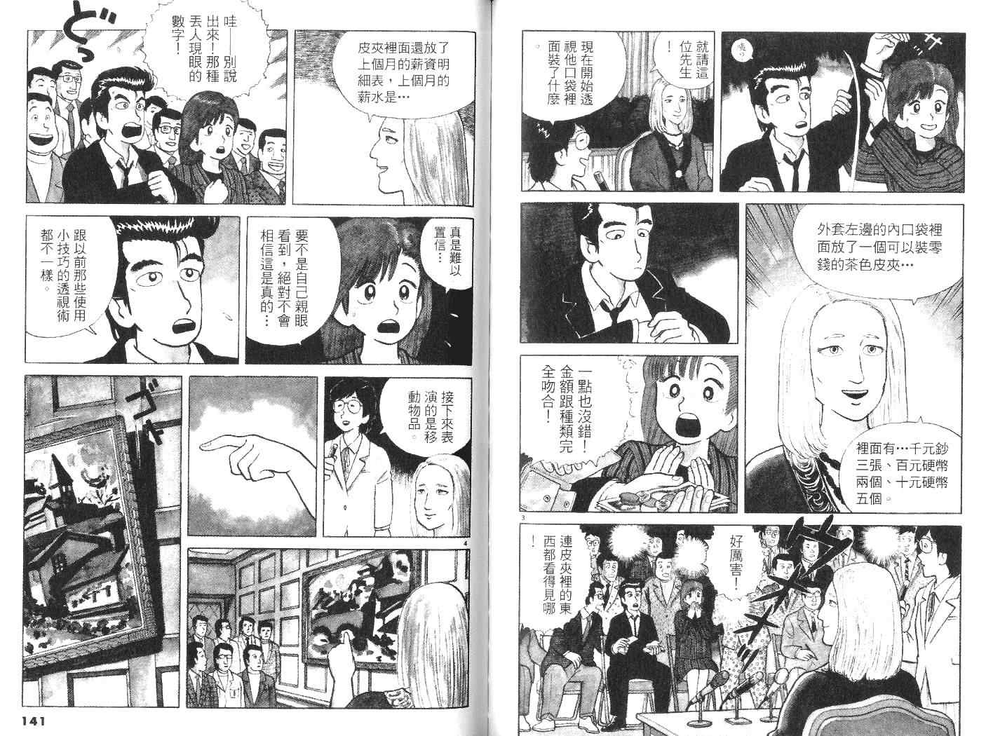 第6卷75