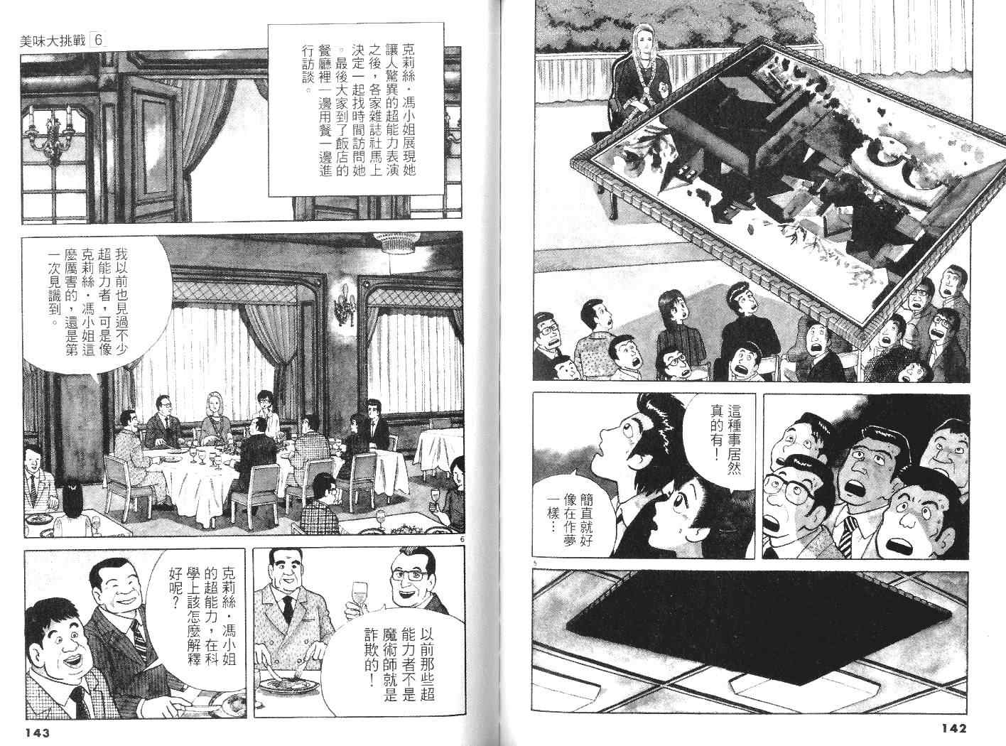 第6卷76