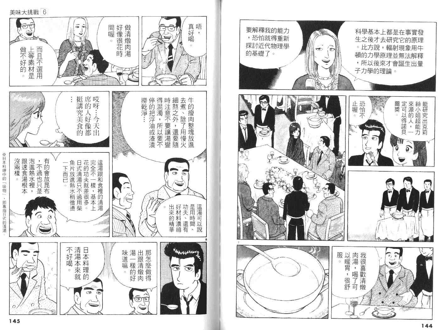 第6卷77