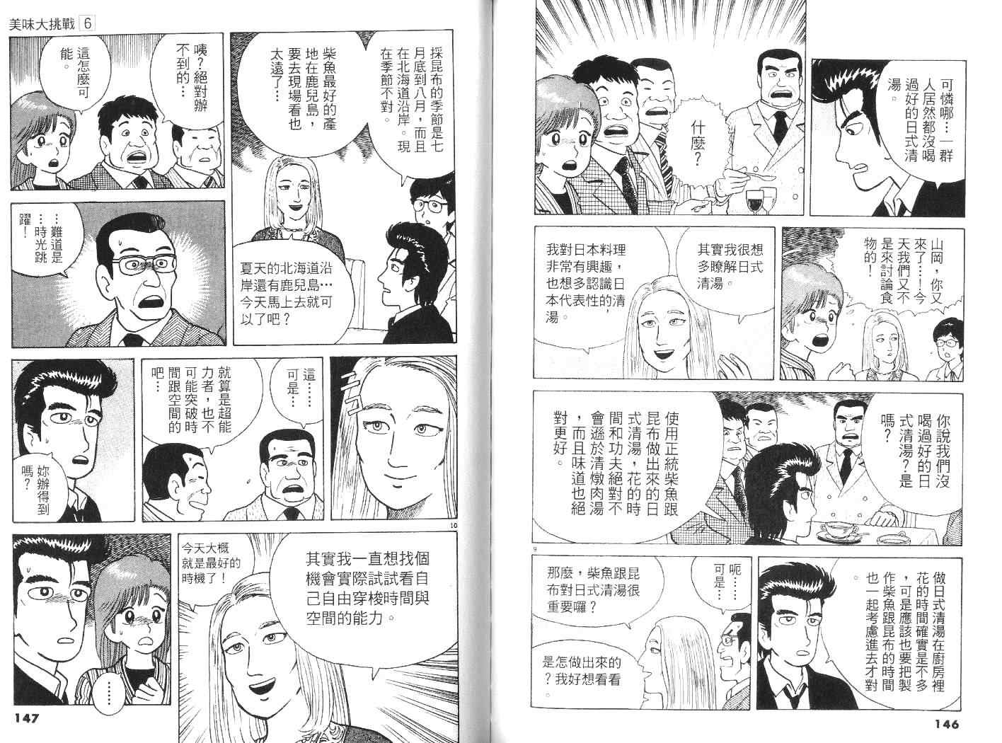 第6卷78