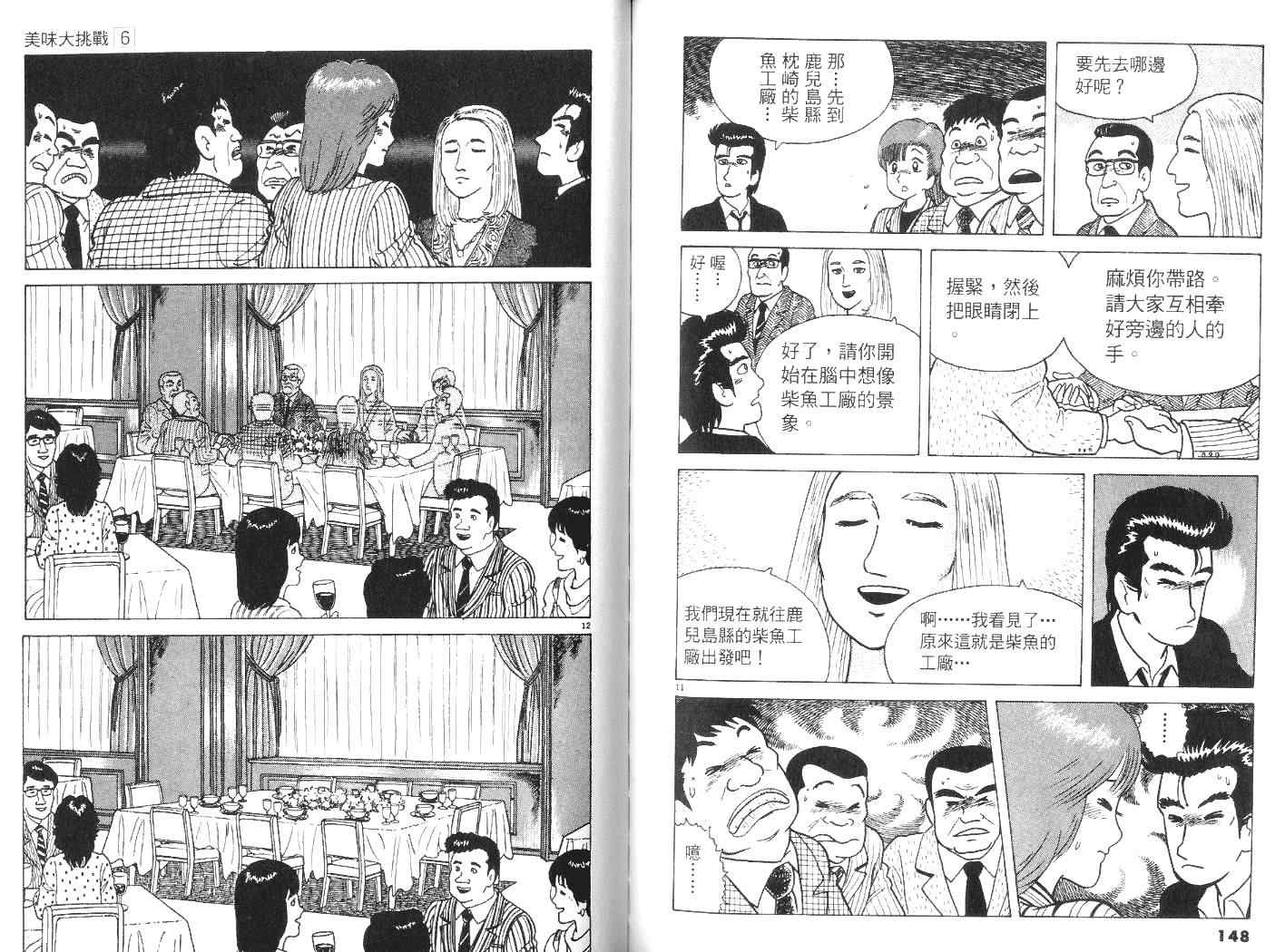 第6卷79