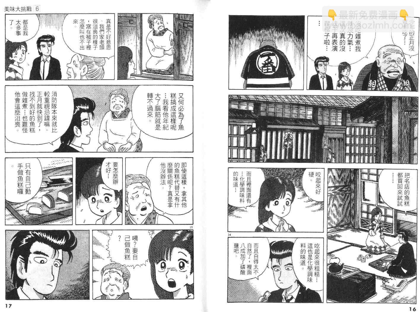 第6卷8