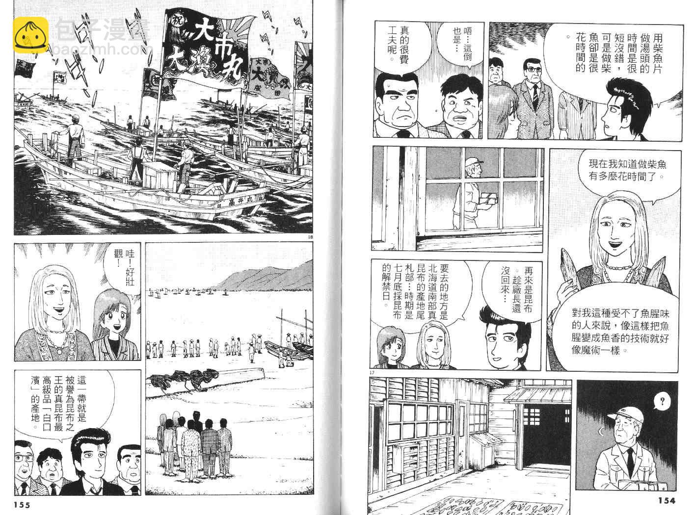 第6卷82