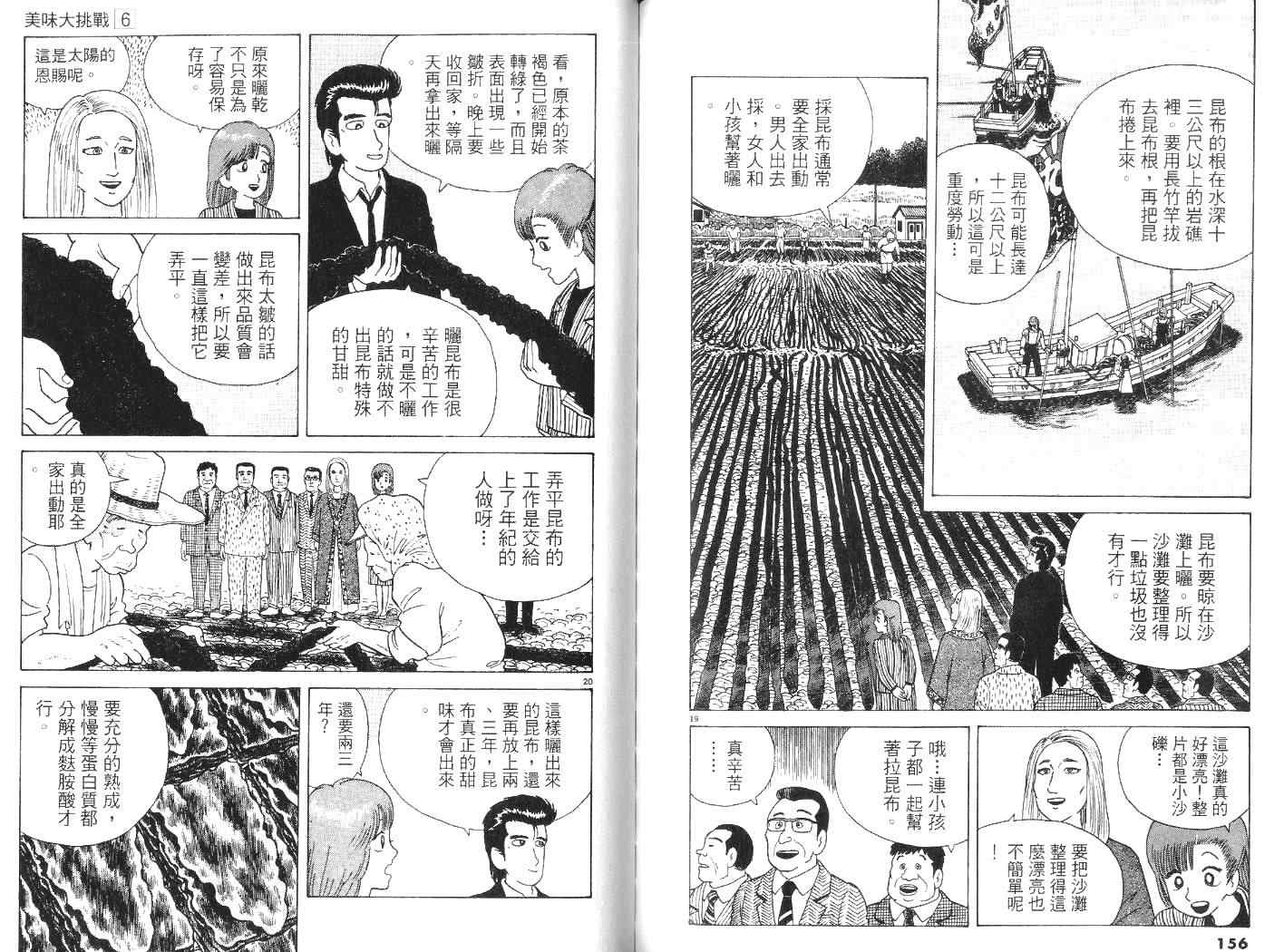 第6卷83